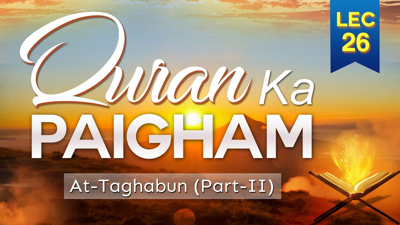 Quran Ka Paigham Lecture 26 By Khalid Mehmood Abbasi || Nwaa Studios