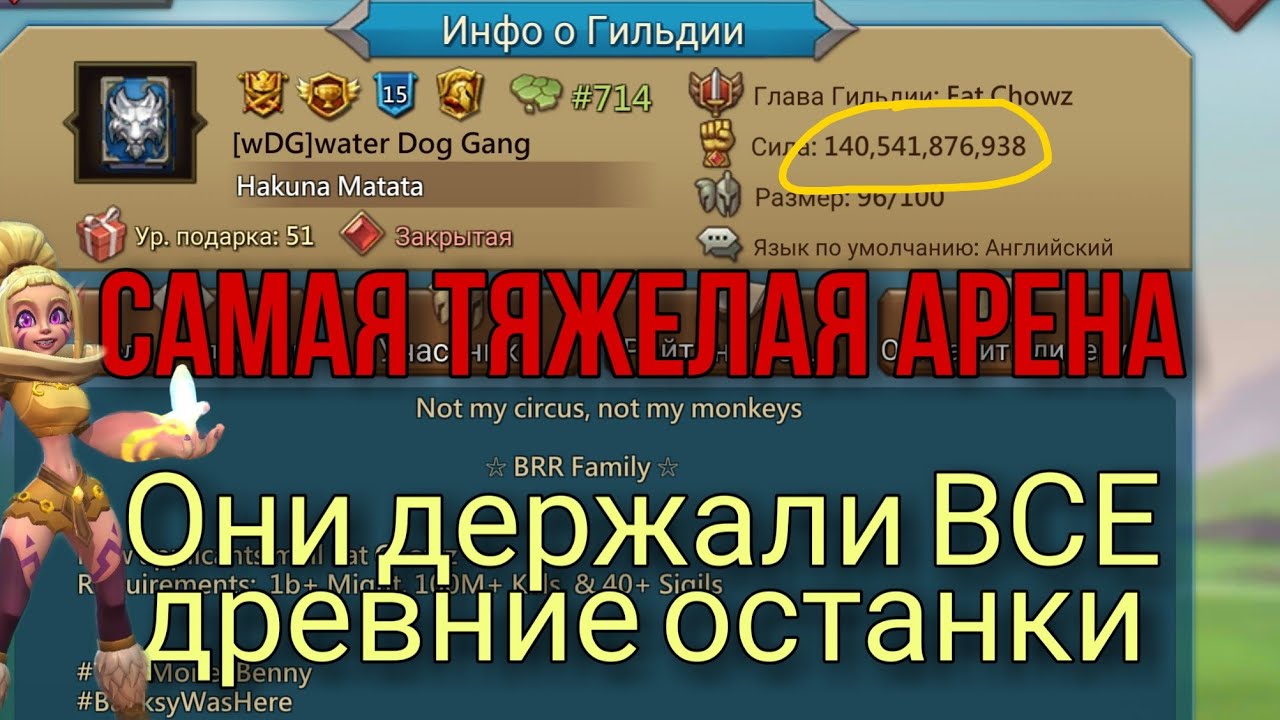 Lords Mobile - Играем против гильдии 140б силы! Арена дракона. Я на двух аккаунтах//wDG vs XIX