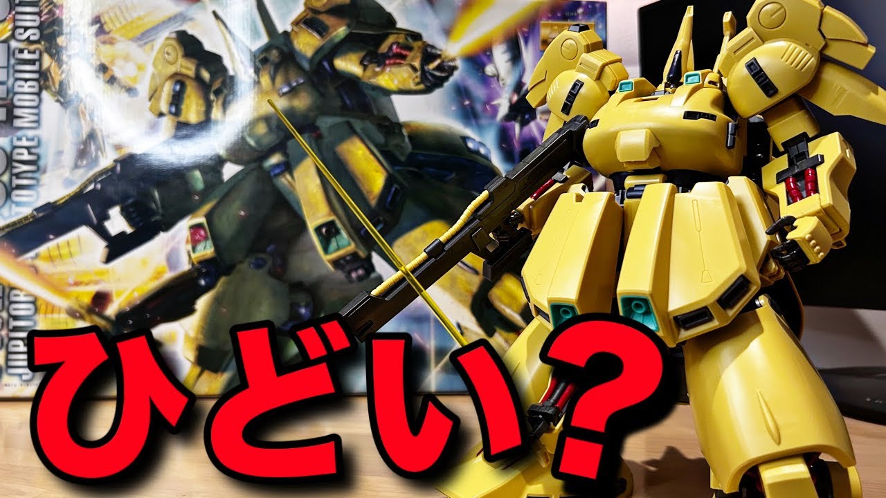【ガンプラ】MGジ・Oはヒドい？15年前のキットレビュー！天才が乗ったMSの出来はいかに！？