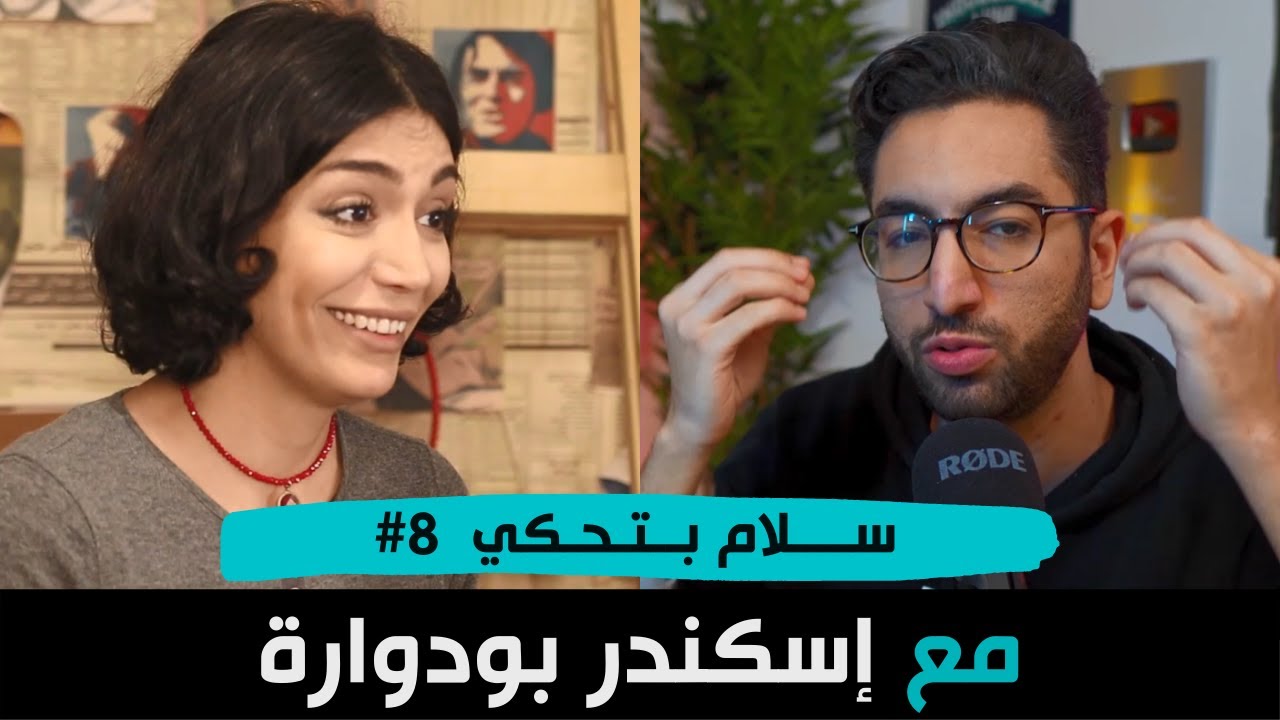 عن وهم الحقيقة ومستقبل البشر والشريحة الدماغية مع خرمولوجية | Khormologia