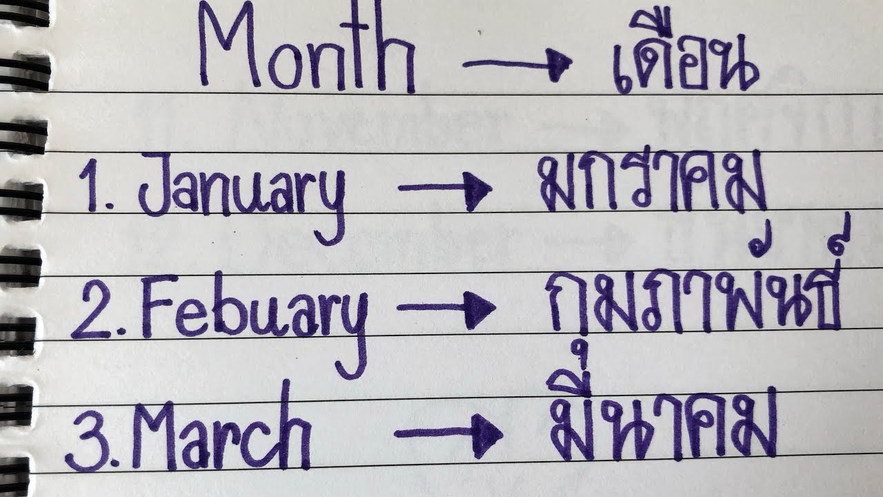 How To Write Months In Thai Language 💜