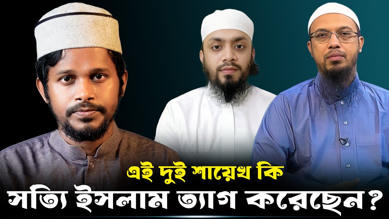 কেন আমি এমন করেছি? || Mufti Imran Bashir || Ahmadullah