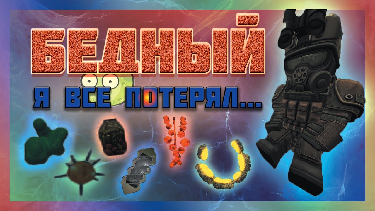 🧼ВСЕ ПОТЕРЯЛ! И ЧТО ТЕПЕРЬ ДЕЛАТЬ? НАЧИНАТЬ ВСЕ С НАЧАЛА???