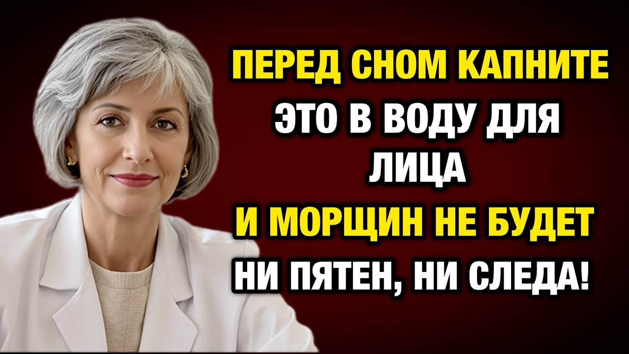 Умывайтесь так всего 1 минуту: Морщины вокруг глаз и пятна исчезнут навсегда!