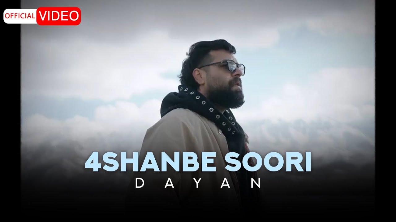 Dayan - 4Shanbe Soori | OFFICIAL MUSIC VIDEO ( دایان - ۴شنبه&zwnj;سوری )