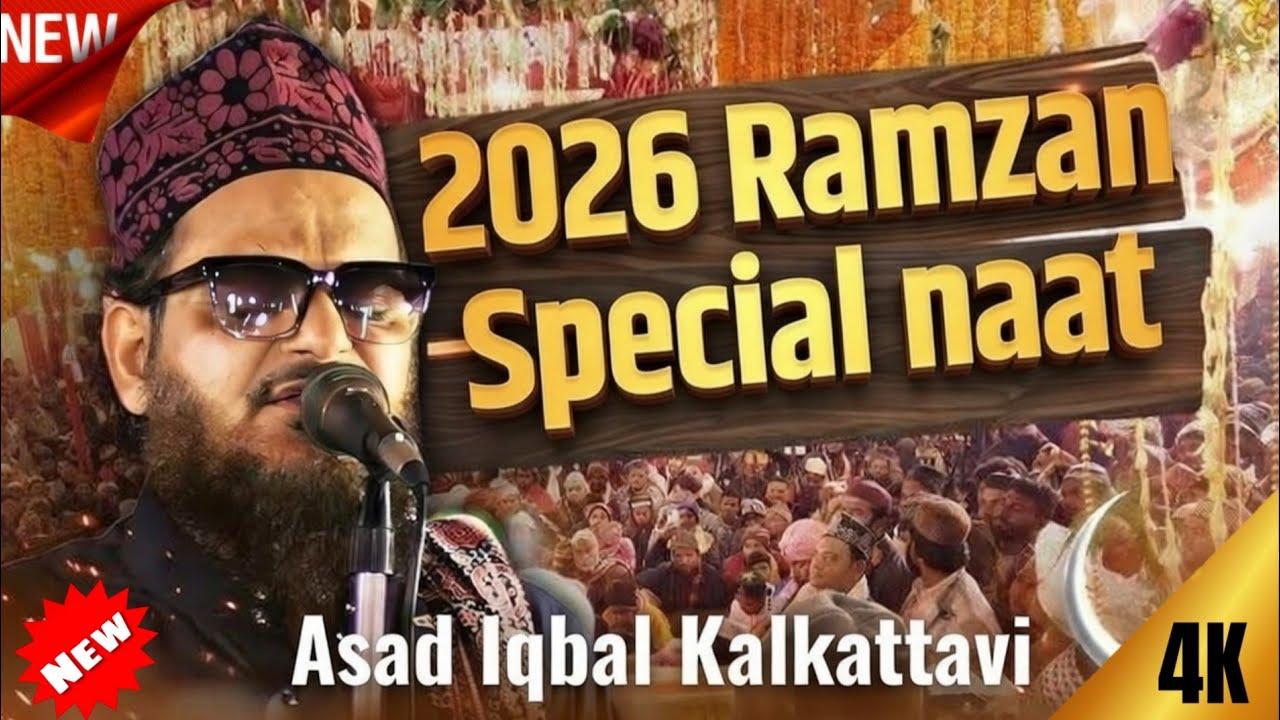 Asad Iqbal Naat Sharif 😭 | Dil Ko Choo Lene Wali Naat | Beautiful Naat 2026@sunnitts2.O 