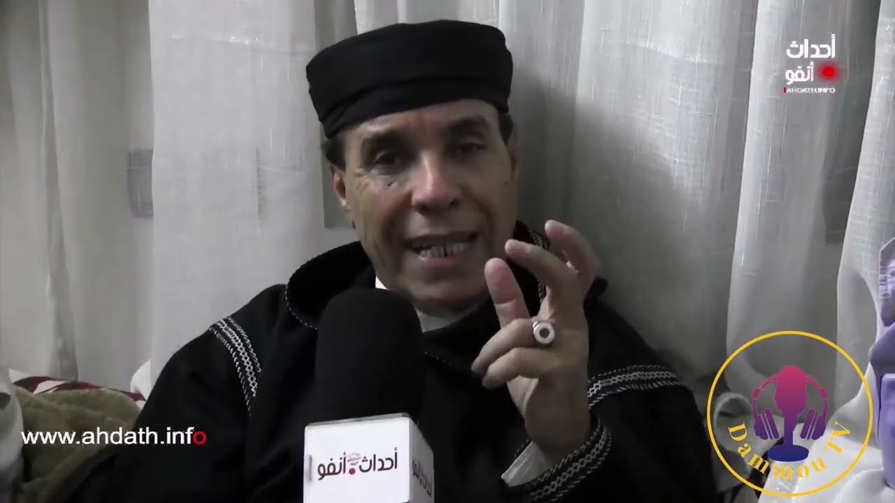 Interveiw dammou avec chaine ahedath info حوار الفنان محمد دامو مع احداث انفو