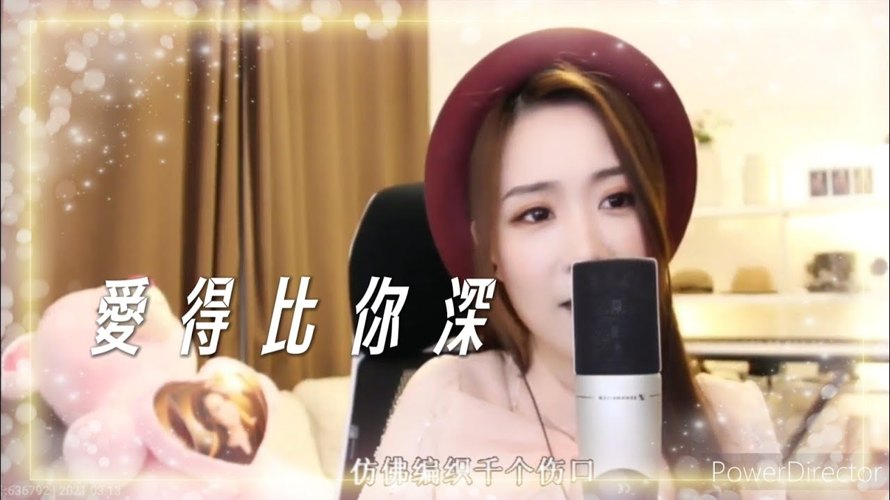 亮聲open《愛得比你深》原唱 : 張學友