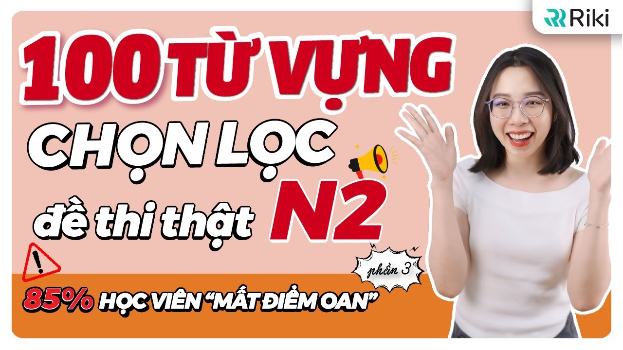 ÔN TỦ 100 TỪ VỰNG N2 dễ mất điểm kỳ T12/2025 - Phần 3