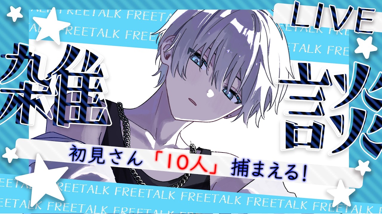 【 #縦型雑談 】限界です。30分だけです。 #新人vtuber #shorts #縦型配信 #vtuber
