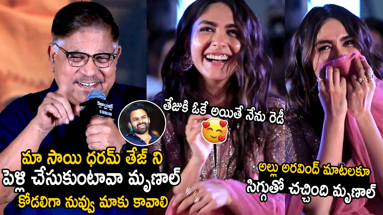 See How Allu Aravind Asked Mrunal Thakur To Marry Sai Dharam Tej | Decoit Movie | Bhairava Media