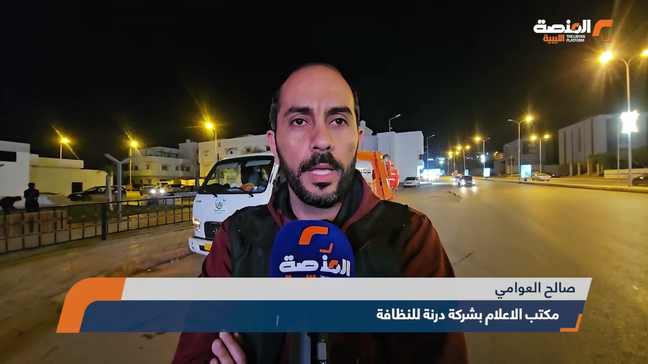حملات نظافة مكثفة في درنة خلال شهر رمضان بتكليف من صندوق إعادة الإعمار