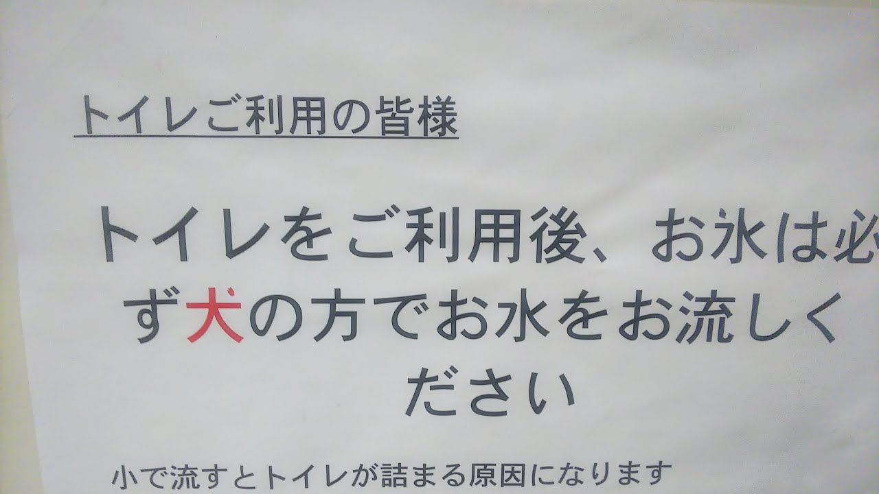 また福島【トレーラー】