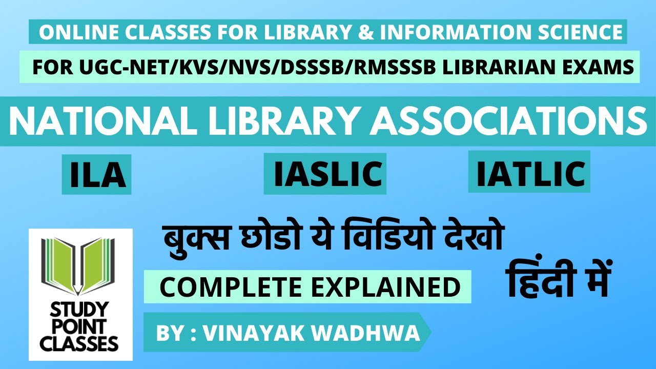 Library Associations in India || Complete Explained || #studypointclasses #libraryscience #lis