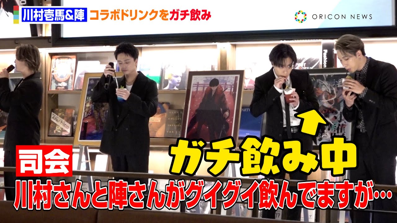 THE RAMPAGE・川村壱馬&陣、会見でコラボドリンクをガチ飲み！？「めっちゃ分析してました」　『BATTLE OF TOKYO 超東京拡張展』発表会