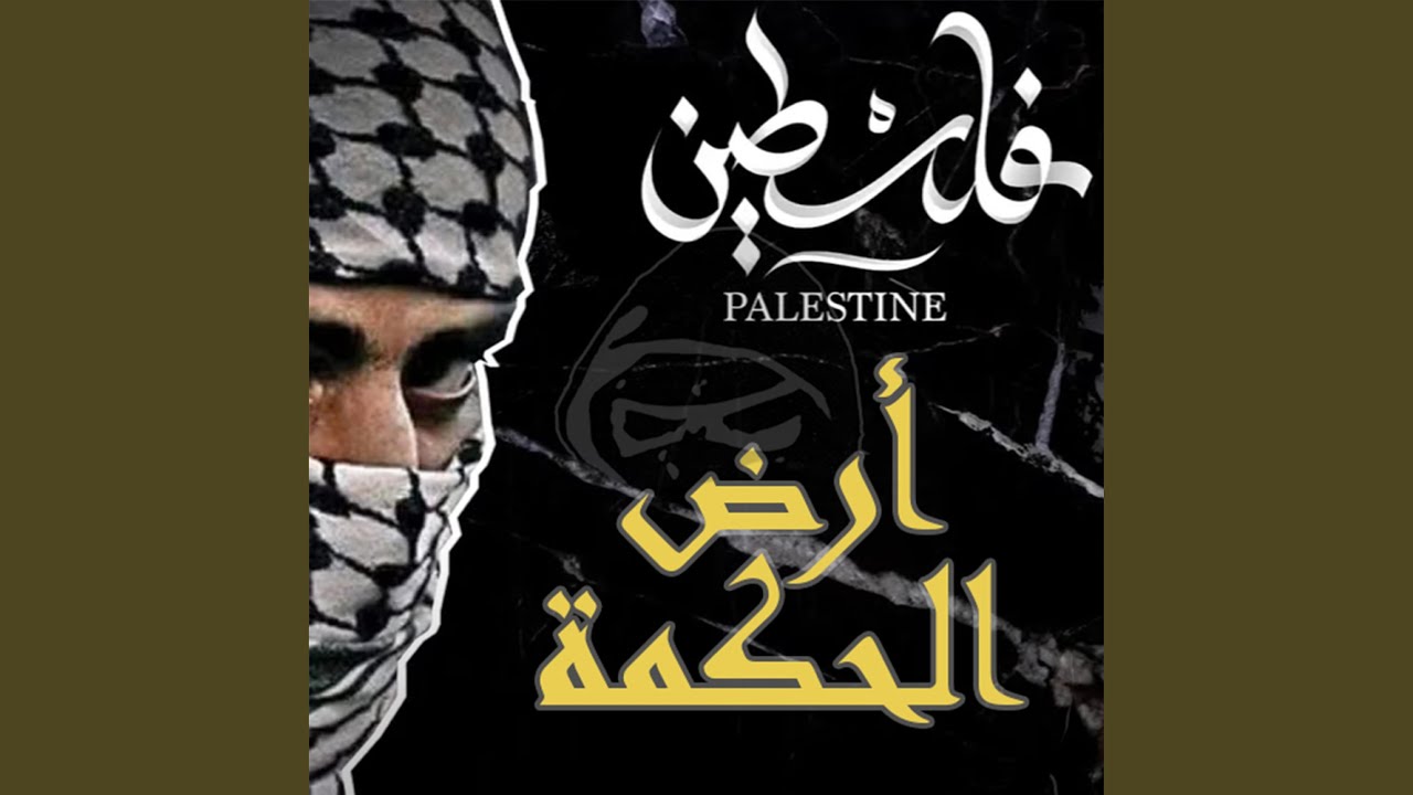 ULTRAS PIONEERS _ Basta -أرض الحكمة-