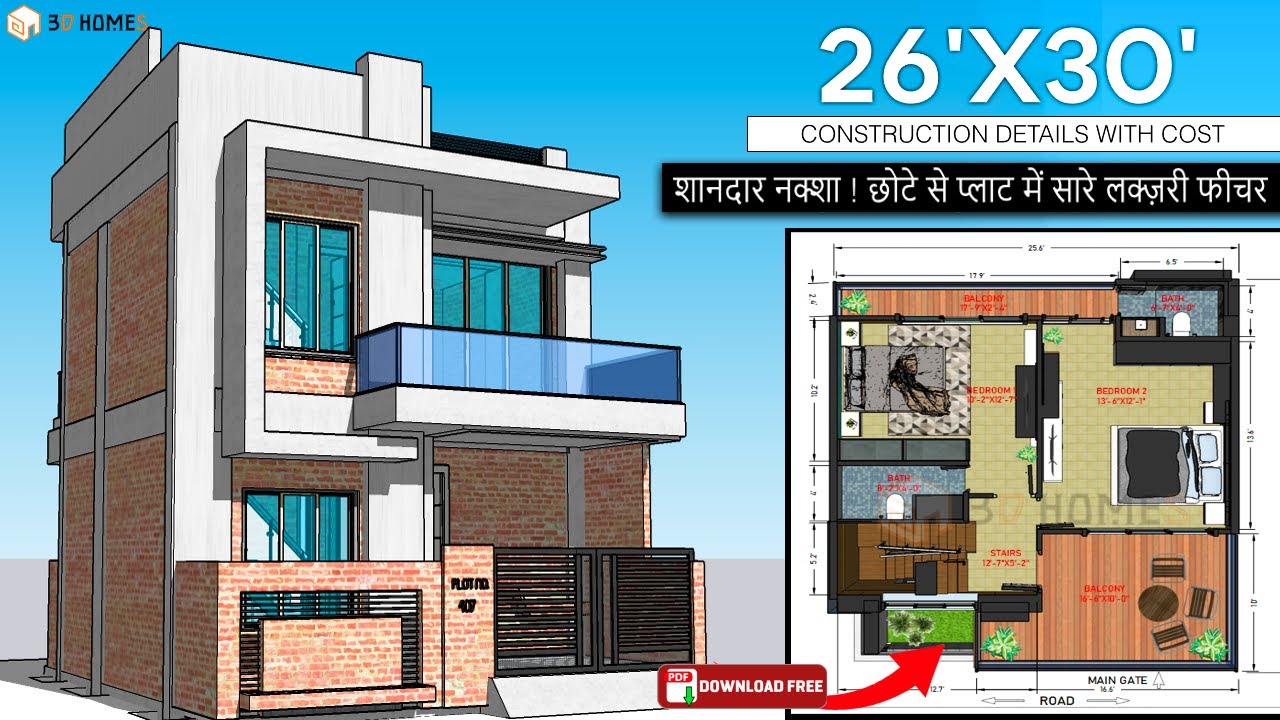 26x30 Ghar Ka Naksha | Budget 15-18 Lakh | Terrace Garden | Swimming Pool | Parking | Temple