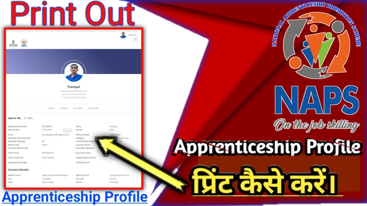 अप्रेंटिशिप प्रोफ़ाइल कैसे प्रिंट करें // How To Print Apprenticeship Profile // Technical Prem
