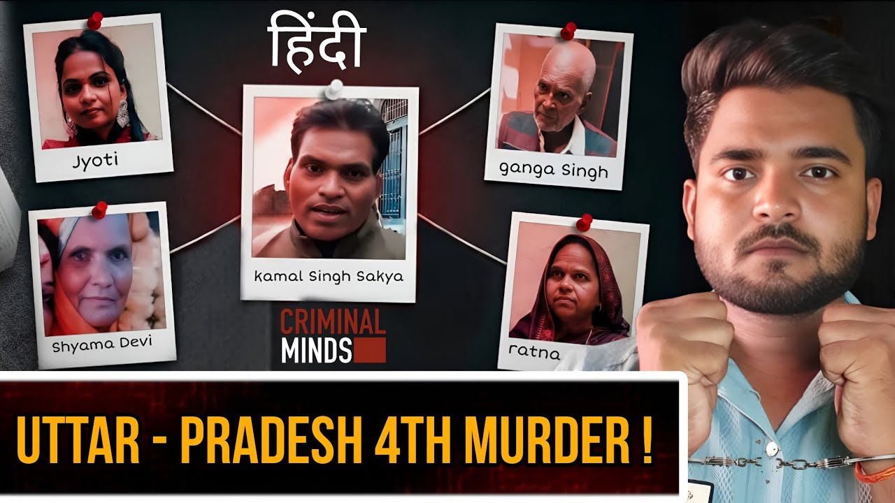 One House, Multiple Murders | The Chilling Etah Uttar Pradesh Family Crime Cases|| #crime 