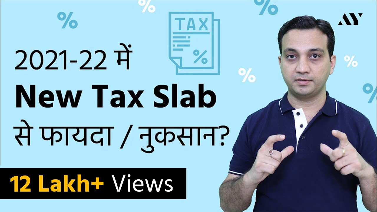 Income Tax Slabs, Tax Rates & Calculation for 2021-22 | Old vs New