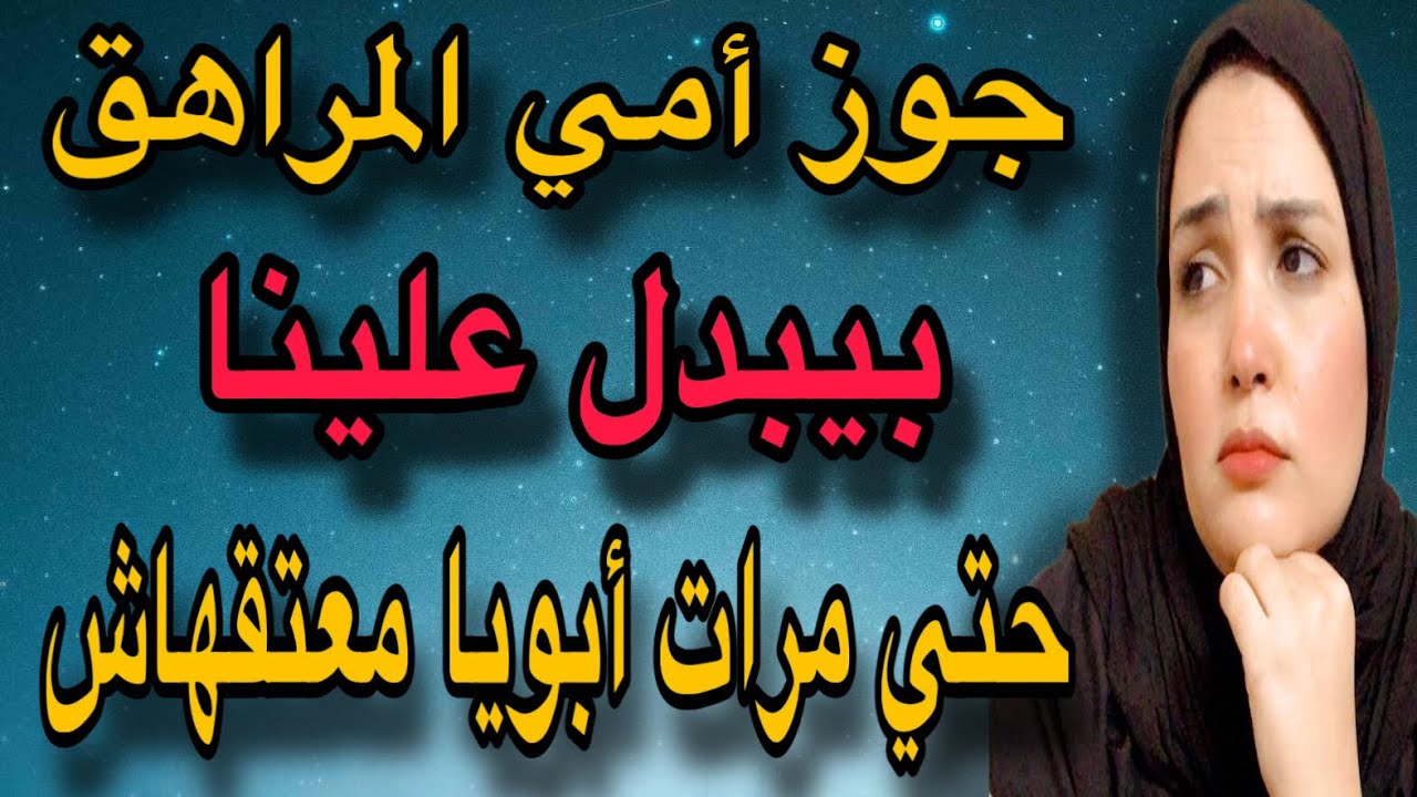 عندما يأتيك القدر بأشياء لم تكن تتوقعها