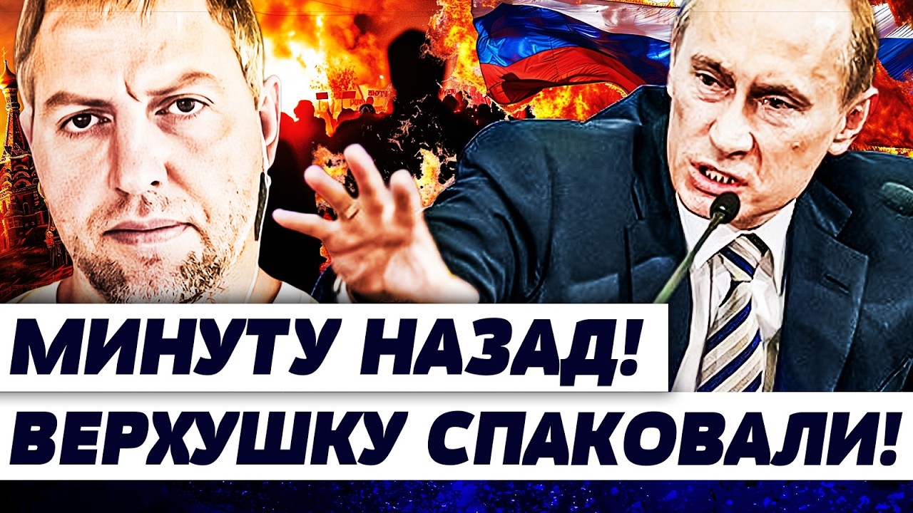 😱 ОСЕЧКИН: ЗА НИМИ ПРИШЛИ: ПУТИН НЕ БЫЛ ГОТОВ! НЕВЕРОЯТНОЕ ВСКРЫЛОСЬ! ЖЕСТКАЯ ОТВЕТКА ЗАПАДА!
