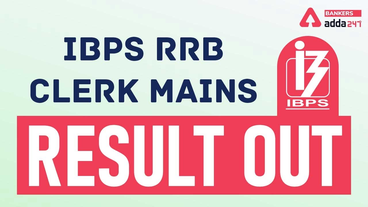 IBPS RRB CLERK MAINS RESULT 2021 OUT | ADDA247