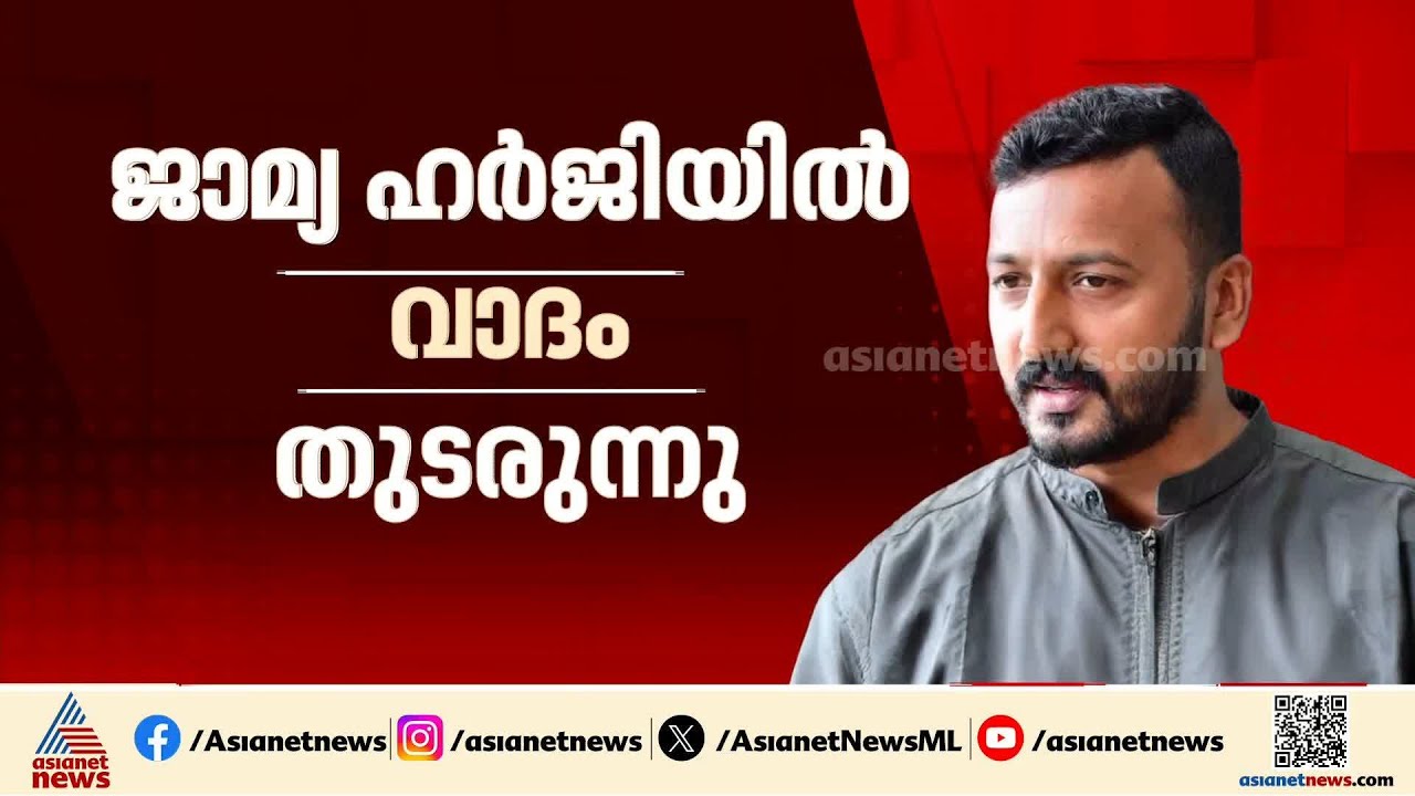 'കേസുകൾ രാഷ്ട്രീയ പ്രേരിതം'; രാഹുൽ മാങ്കൂട്ടത്തിലിന്റെ ജാമ്യഹർജിയിൽ വാദം തുടരുന്നു | Rahul