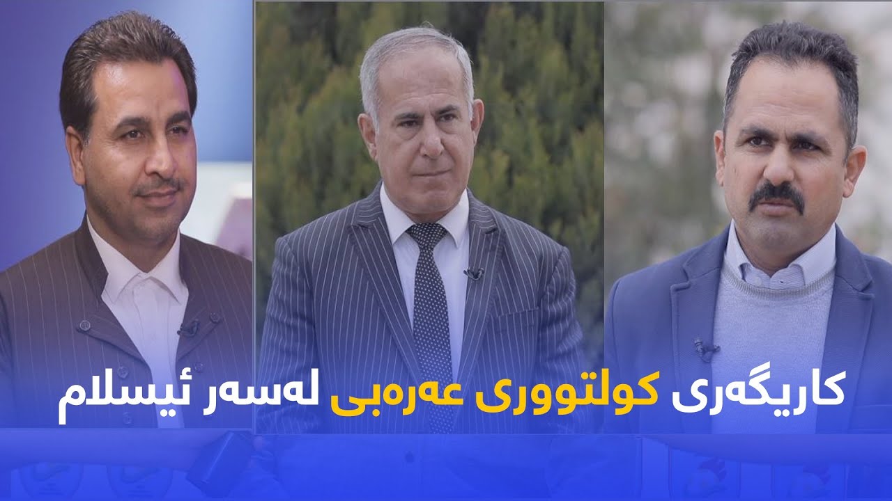 کرانەوە 25/1/2021