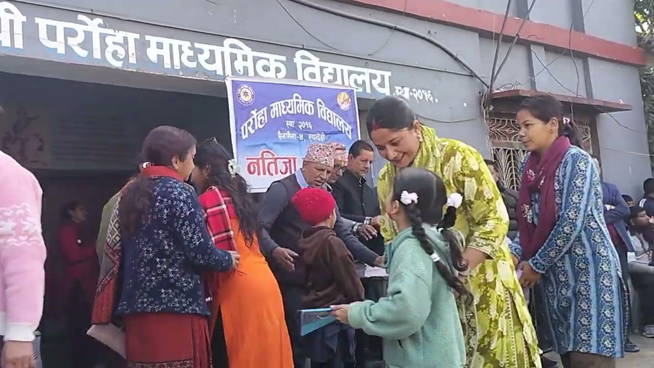 परोहा माध्यमिक बिद्यालय मा भयो विद्यार्थी  मा  पुरस्कार  वितरण सैनामैना 4 मुर्गिया  इस्कूल