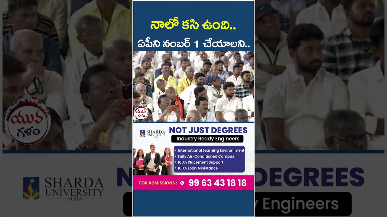 Nara Lokesh Powerful Speech On AP Development | #apnews #ysjagan #yuvagalam #shorts #ytshorts