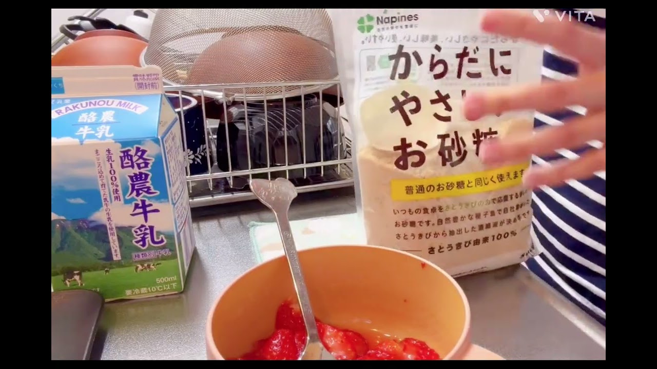 お給料入ったのでいちごミルク作るだけの動画