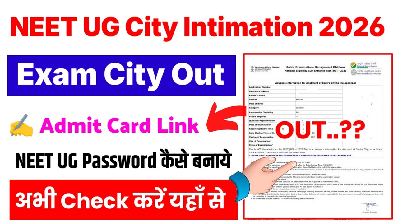 PASSWORD 🔴 NEET City Intimation 2026 | How To Check NEET UG Exam City 2026 | NEET UG Exam City 2026