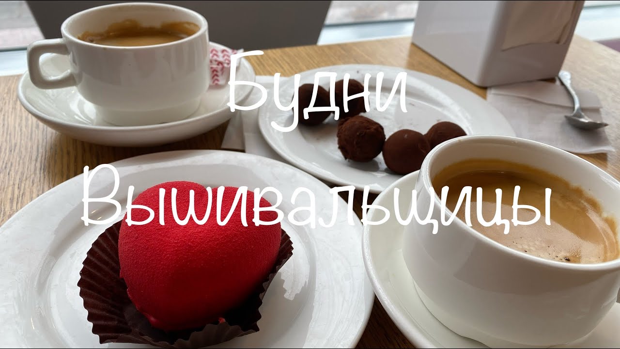#261. Будни Вышивальщицы 10-20.04.22/Отпуск Волгоград-Астрахань/Вышила фонарик, продвинула процессы