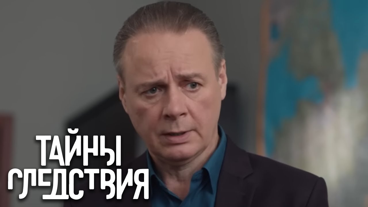 Тайные следствия 21 Сезон - Чужое счастье.