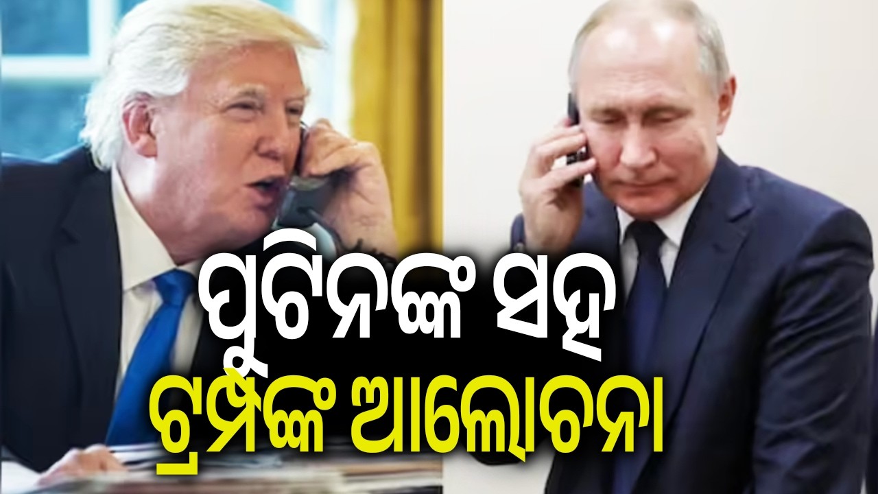Trump Reveals Details of High-Level Call with Putin on Ukraine and Middle East | Kalinga TV
