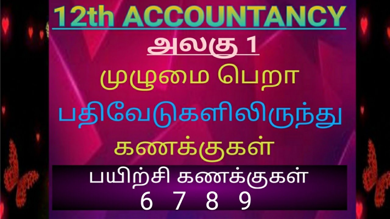 12th Accountancy unit 1/ Exercise 6 7 8 9/ Tamil medium/