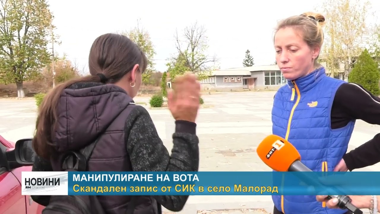 RM TV: Манипулиране на вота - скандален запис от СИК в село Малорад