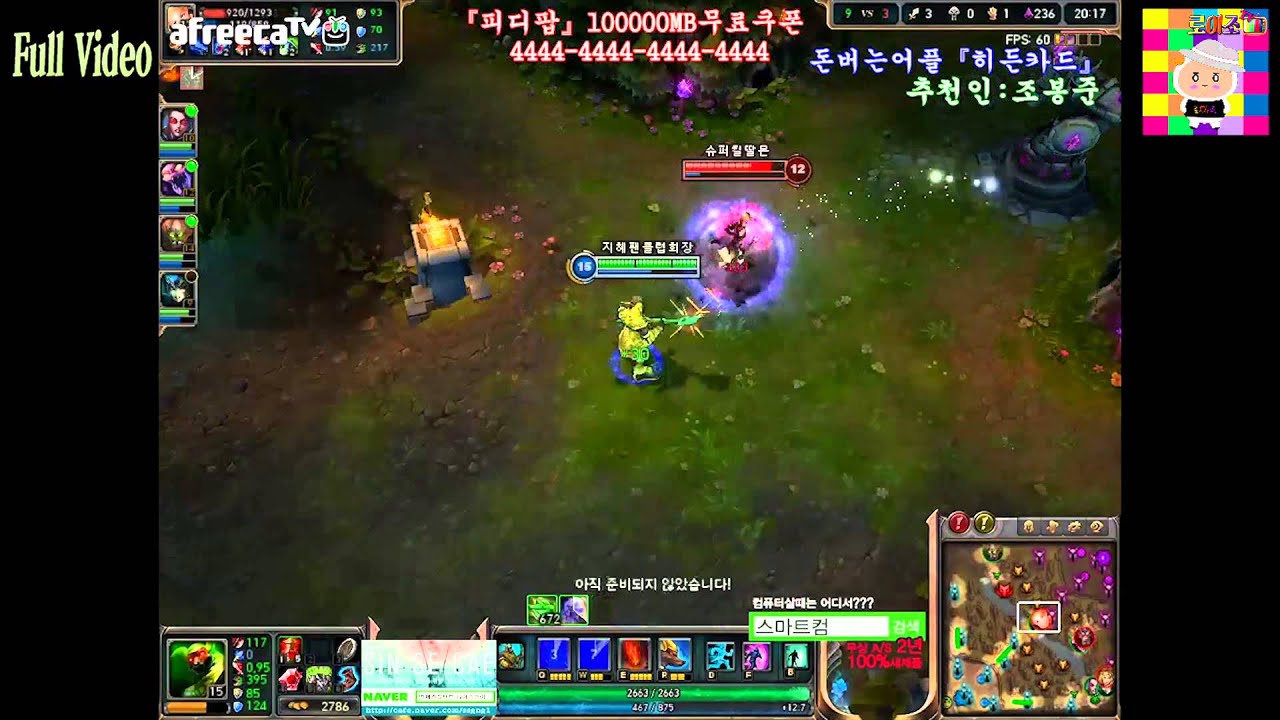 FULL 016  로이조 나서스 스택 700 ( Nasus 700 stack_Highlight )