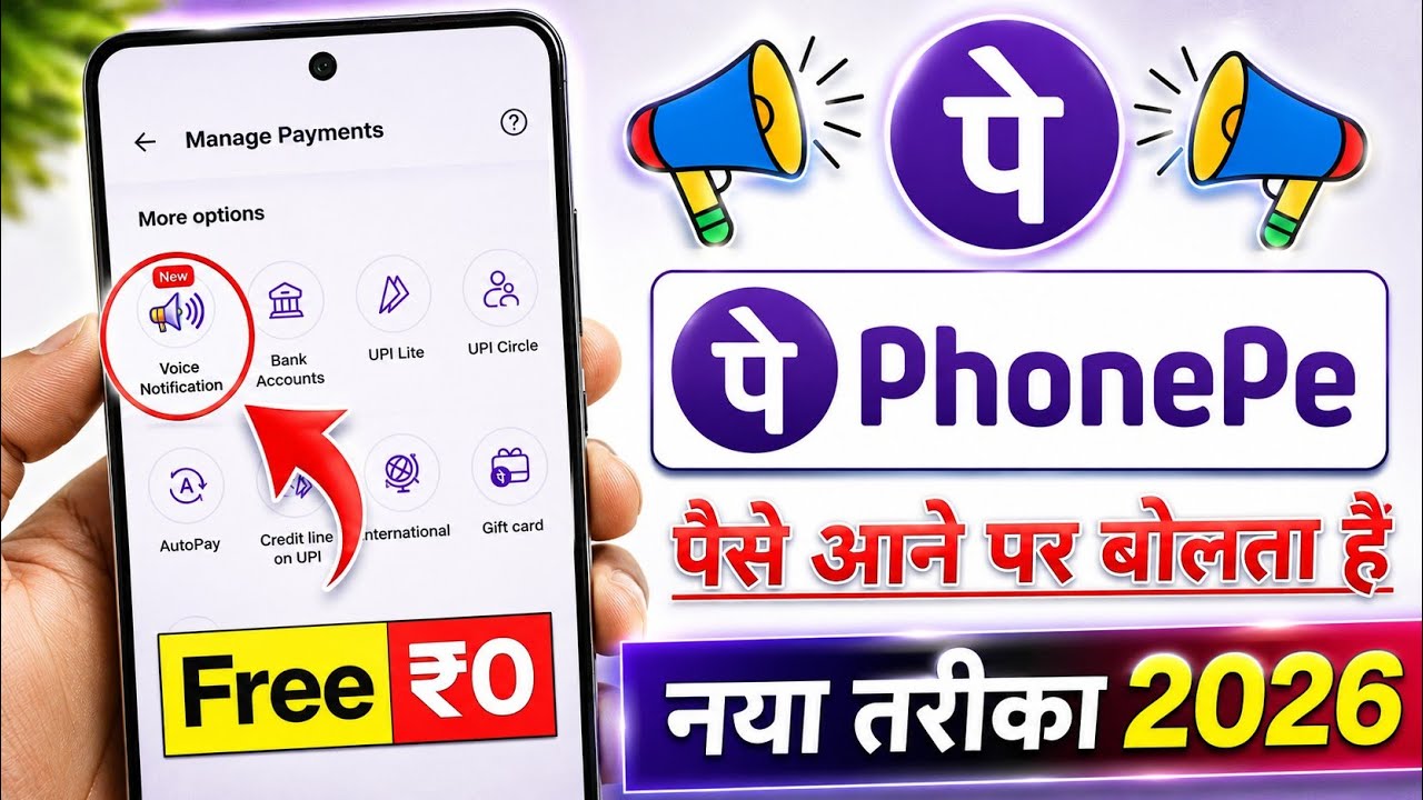 Phone Pe Voice Notification Kaise Chalu Kare || How To Enable Phone Pe Voice Alert