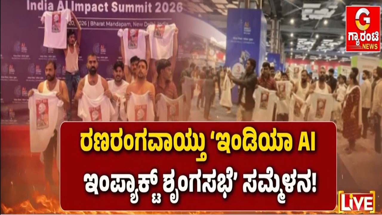 ಮೋದಿ-ಟ್ರಂಪ್‌ ಇರೋ ಟೀ ಶರ್ಟ್‌‌ ಹಿಡ್ಕೊಂಡು ರೋಷಾವೇಶ! | Guarantee News