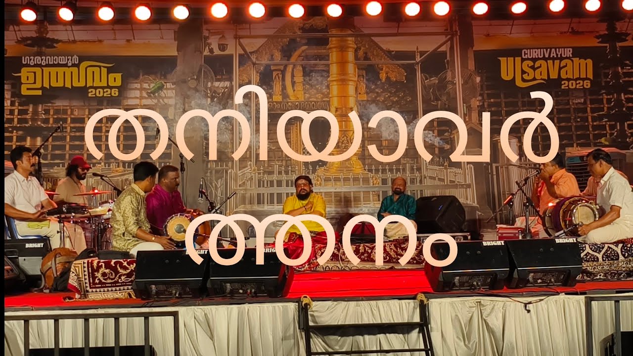 അതിഗംഭീര പെർഫോമൻസ് കാണാതെ പോയാൽ വൺ നഷ്ടം 