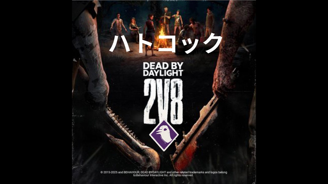 【DBD】BP稼ぐぞー