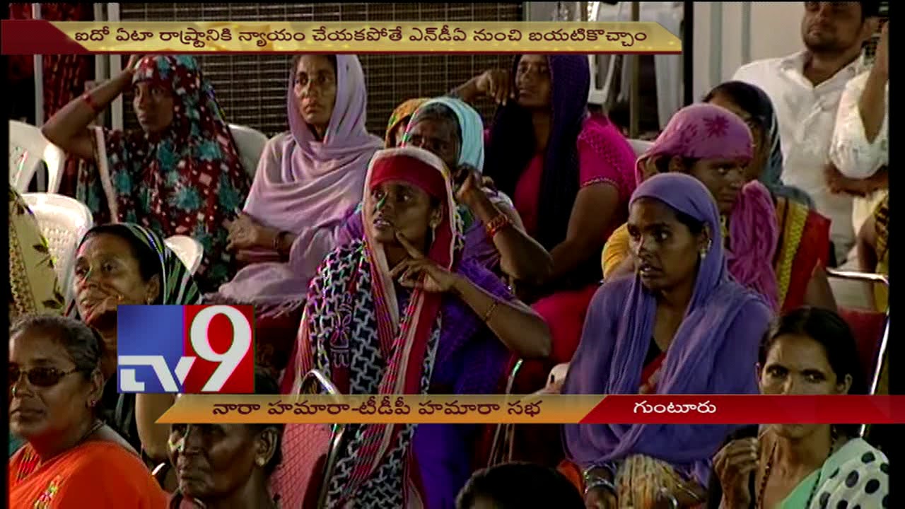 TDP has a great history || Chandrababu - TV9