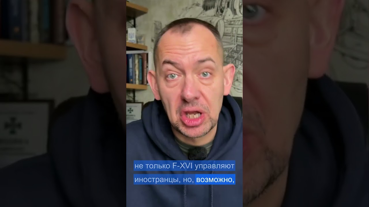 Иностранные пилоты на F‑16 в Украине: почему это важно