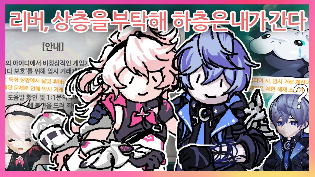 [엘소드/Elsword KR] 이터니티 위너 물빛 휘파람 2인 / Eternity Winner Whistle of Waterlight 23-2