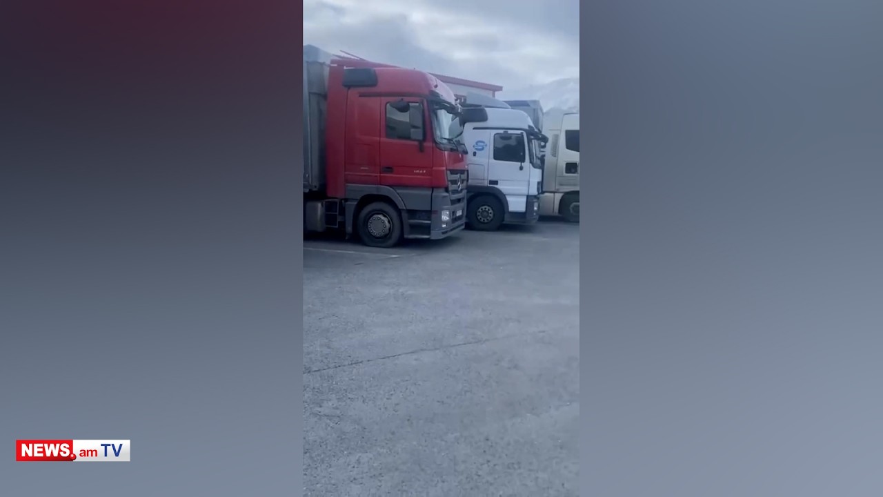 10 օր է` խոչընդոտվում է հայկական բեռնատարների մուտքը Վրաստանից Հայաստան. ահազանգ
