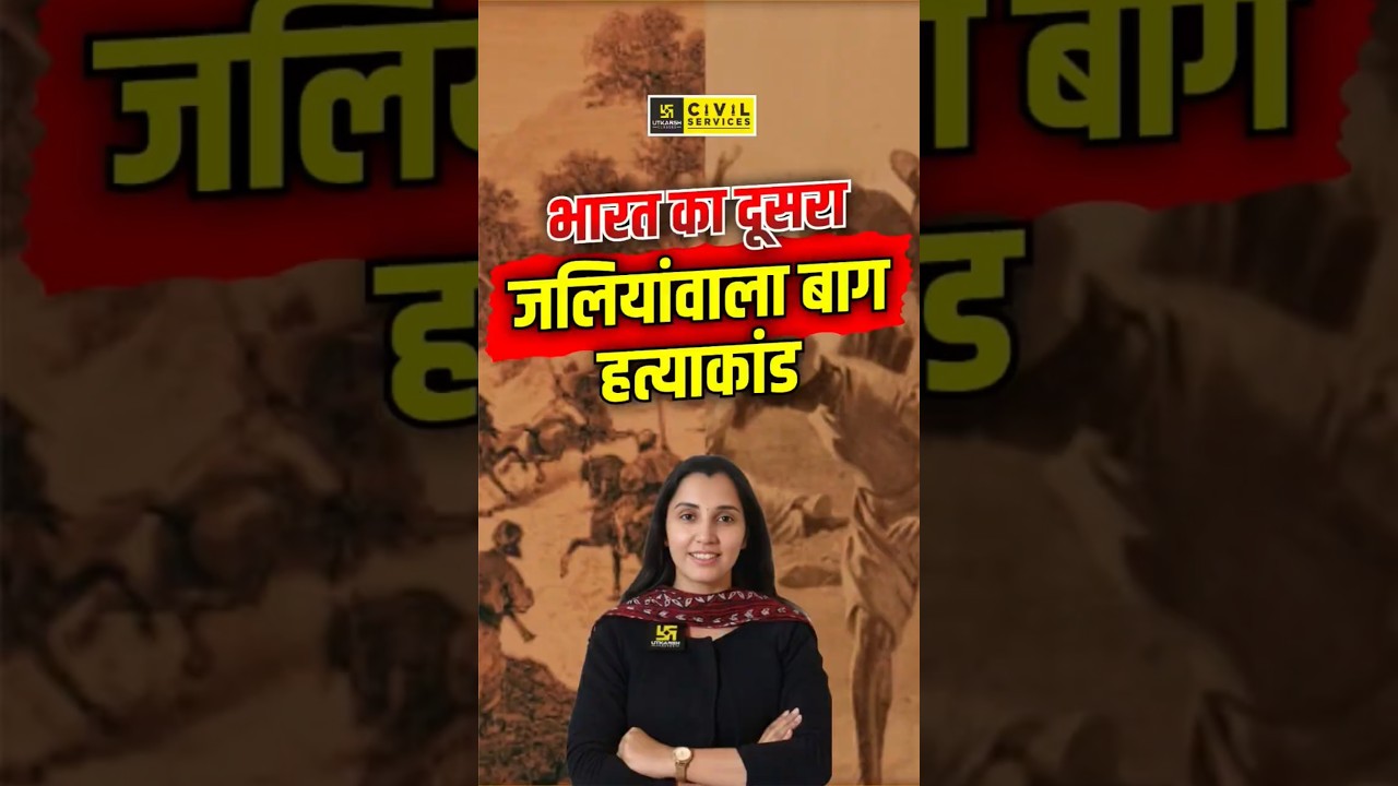 भारत का दूसरा जलियांवाला बाग | मानगढ़ हत्याकांड 1913 #rajasthanhistory #nikitamaam #rajasthangk