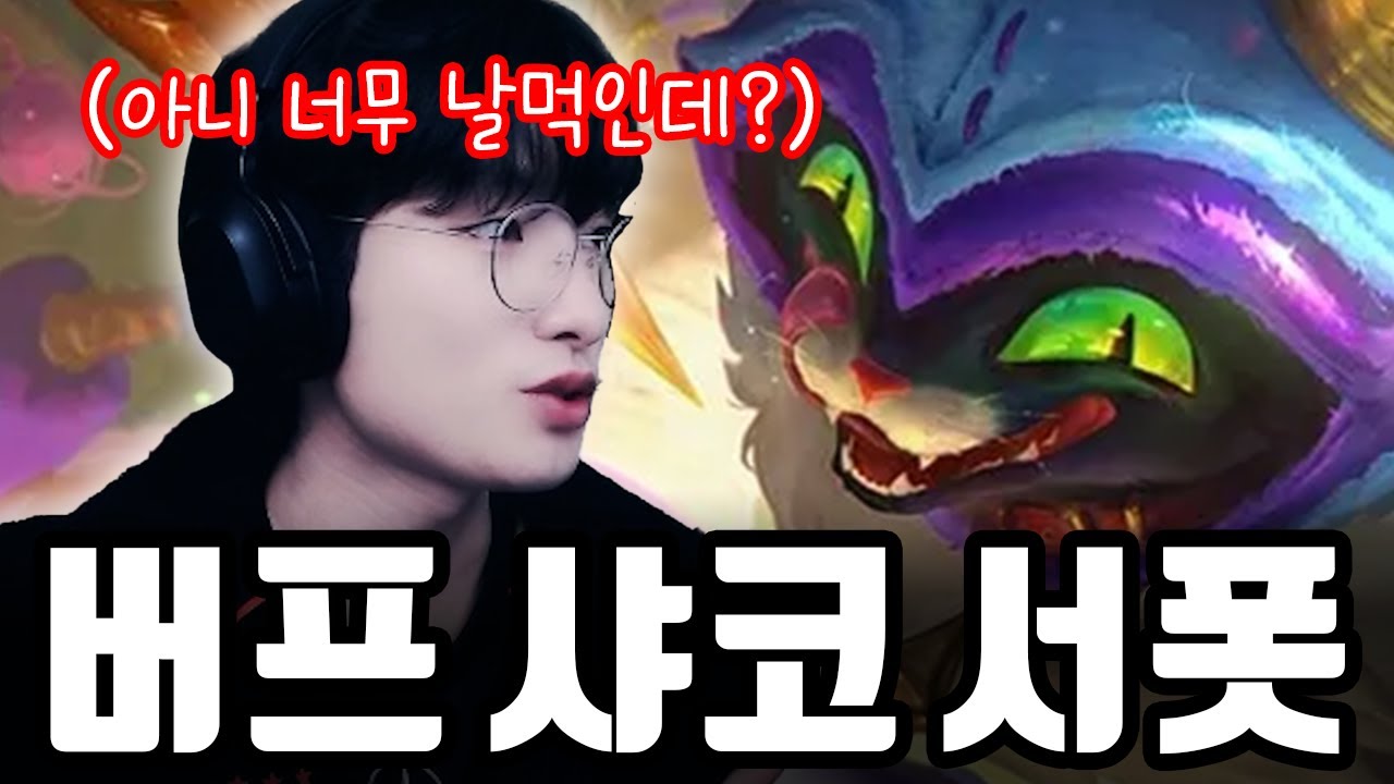 제발 하세요 마스터까지 쉽게 갈 수 있습니다 【서폿 강의】【샤코】