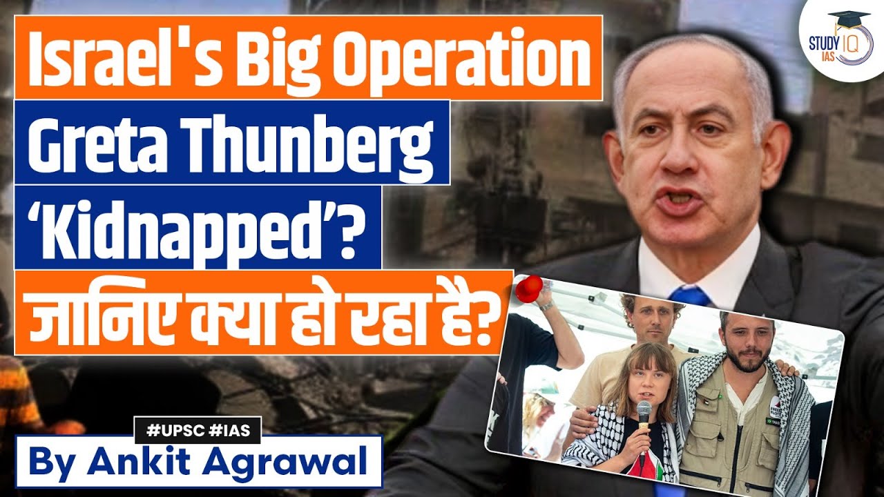 Israel 'Kidnapped' Greta Thunberg? What is Freedom Flotilla Campaign? Ankit Agrawal Study IQ